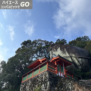 神倉神社