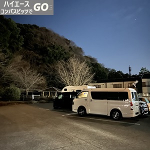 音無山駐車場